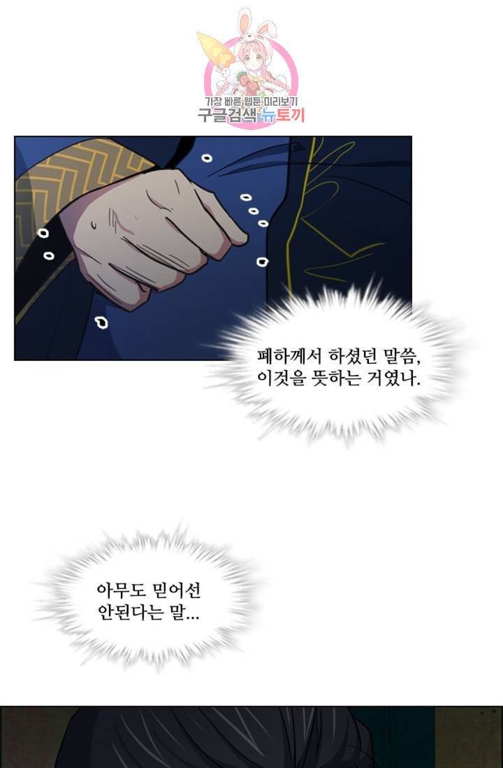 혼약  46화 8
