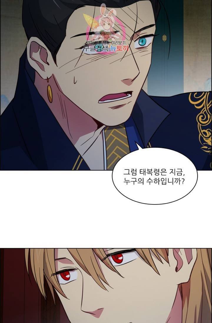혼약  46화 9