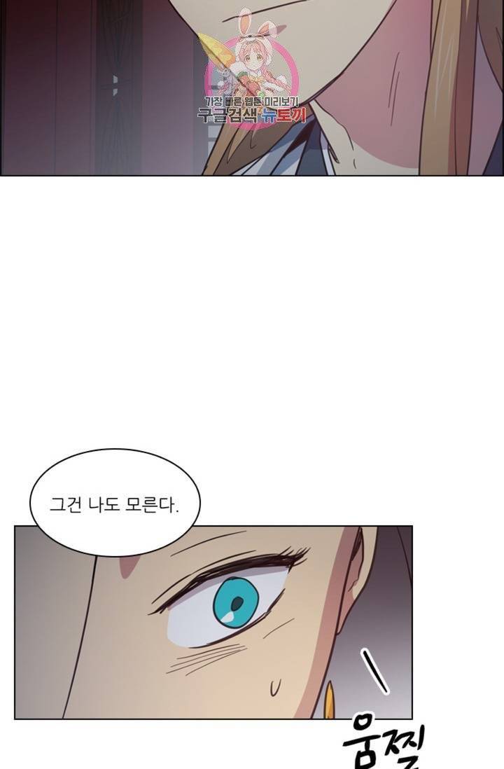혼약  46화 10