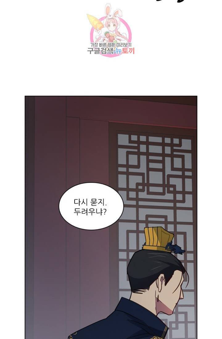 혼약  46화 11