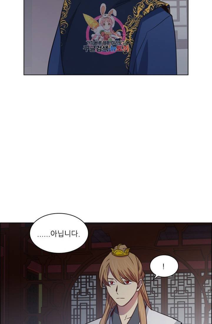 혼약  46화 12