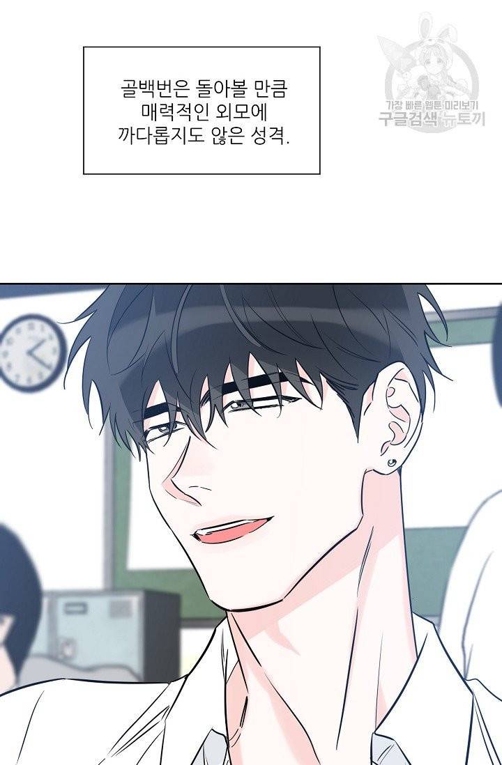 럭키 파라다이스 34화 2
