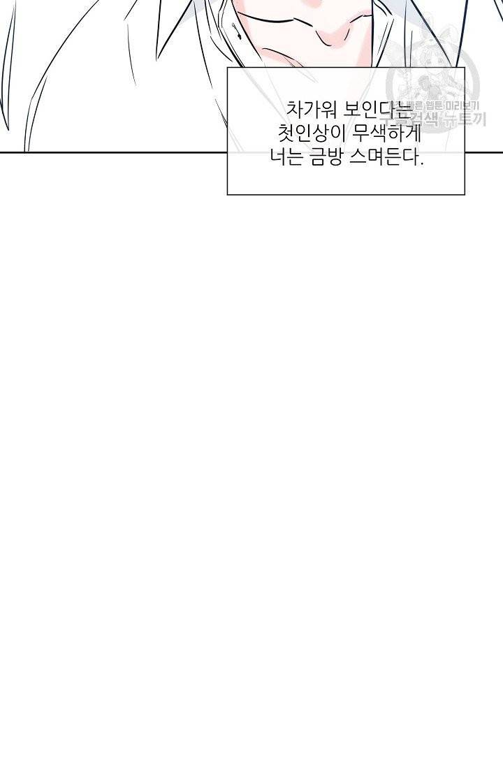 럭키 파라다이스 34화 3