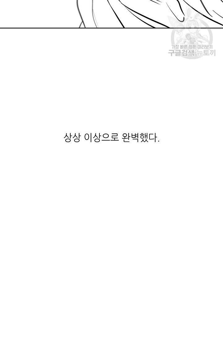 럭키 파라다이스 34화 7