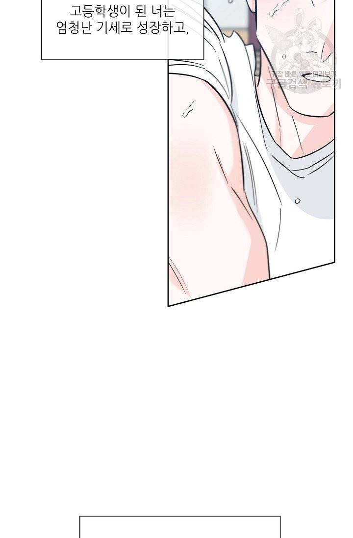 럭키 파라다이스 34화 9