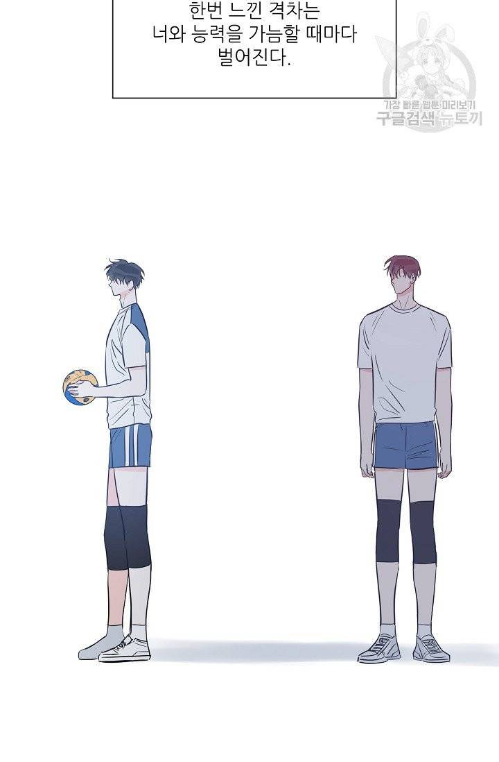 럭키 파라다이스 34화 10
