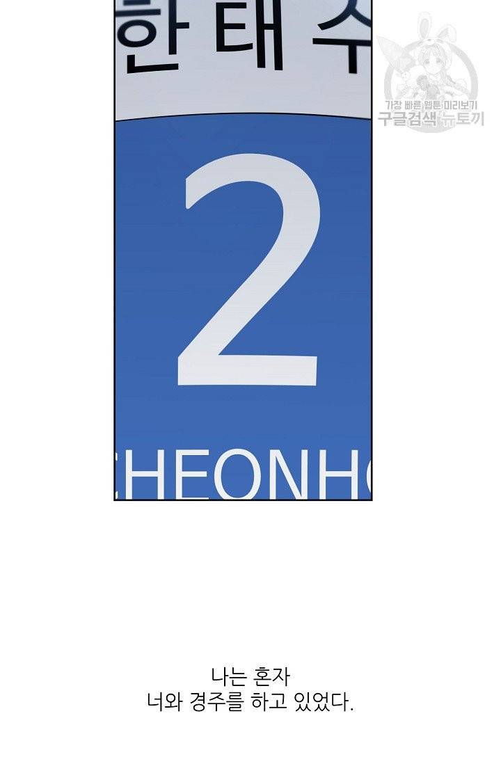 럭키 파라다이스 34화 12