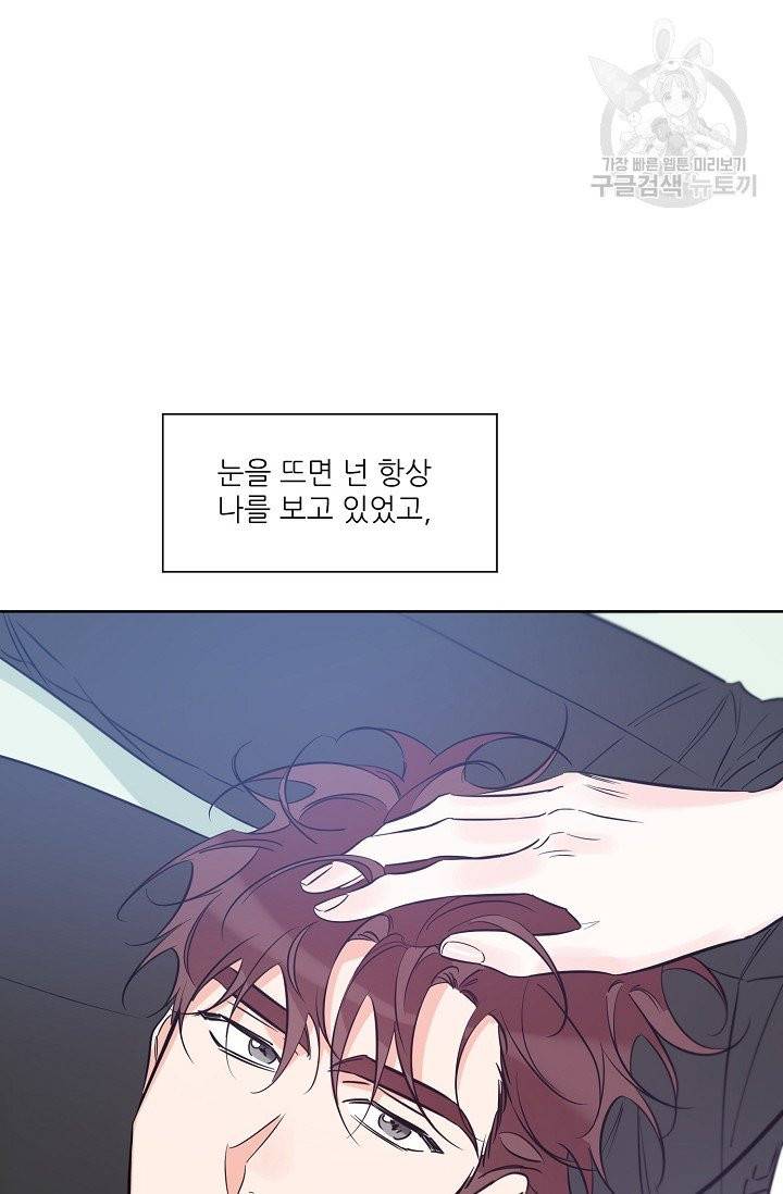 럭키 파라다이스 34화 16