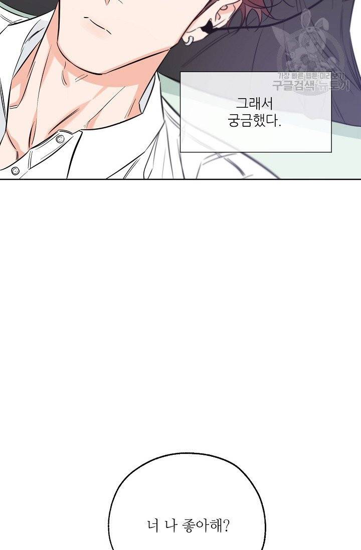럭키 파라다이스 34화 17