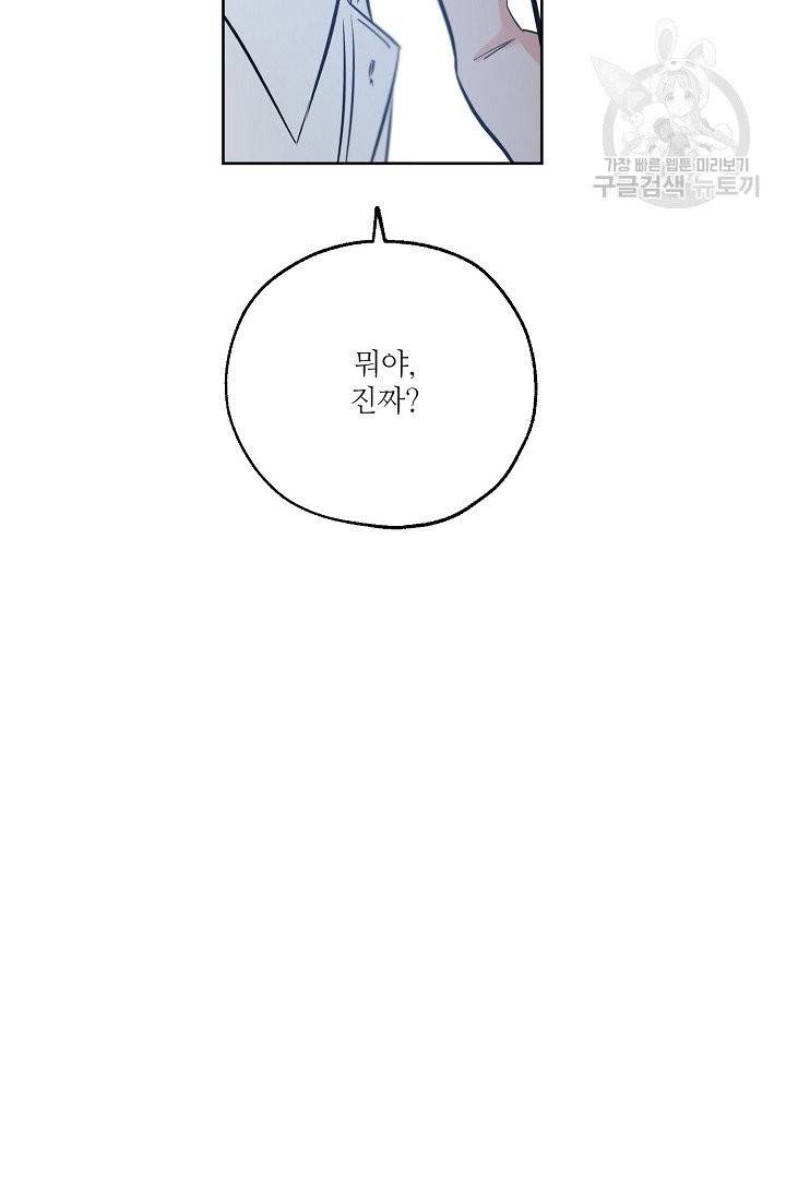 럭키 파라다이스 34화 21