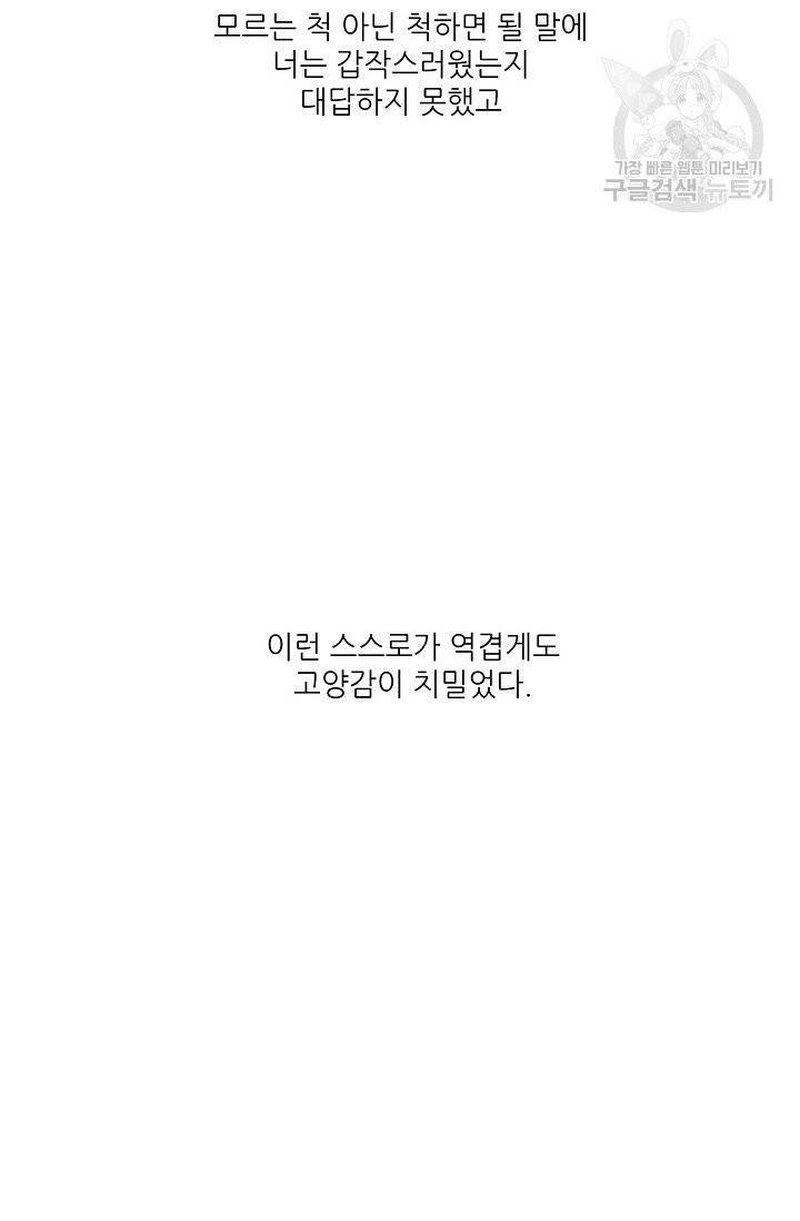 럭키 파라다이스 34화 22