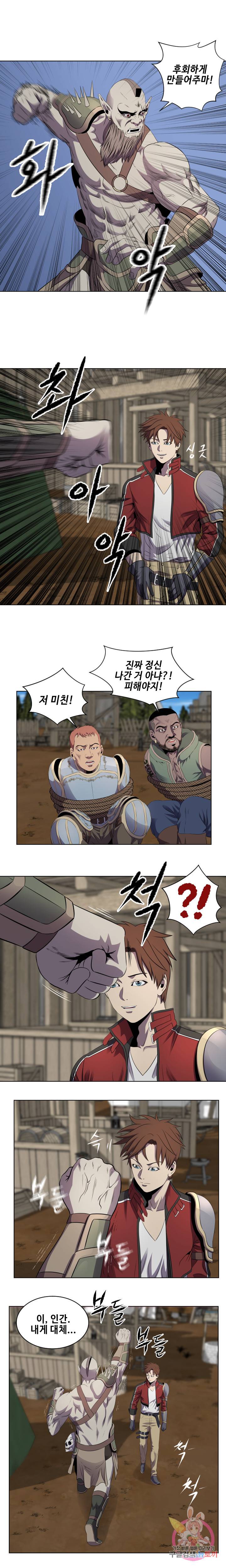 레벨이 갑이다 22화 2