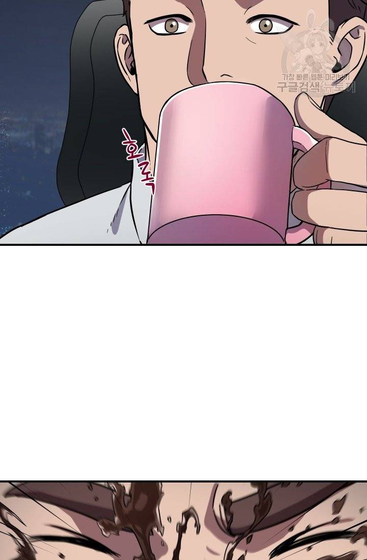 레벨업 못하는 플레이어 9화 8