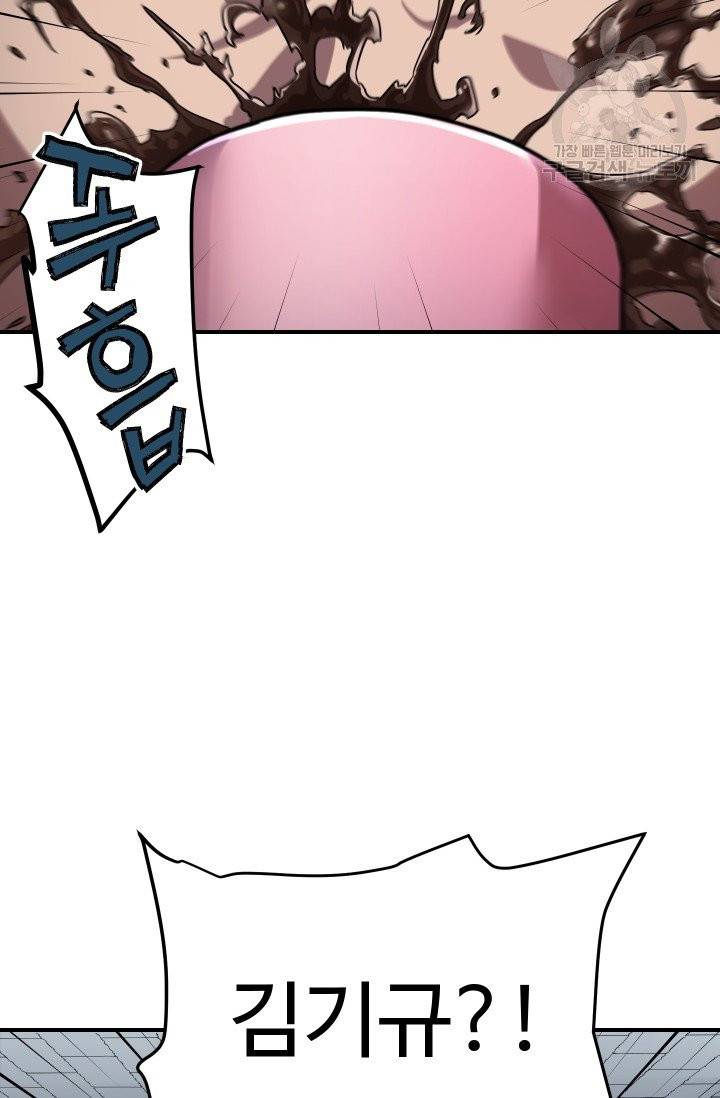 레벨업 못하는 플레이어 9화 9