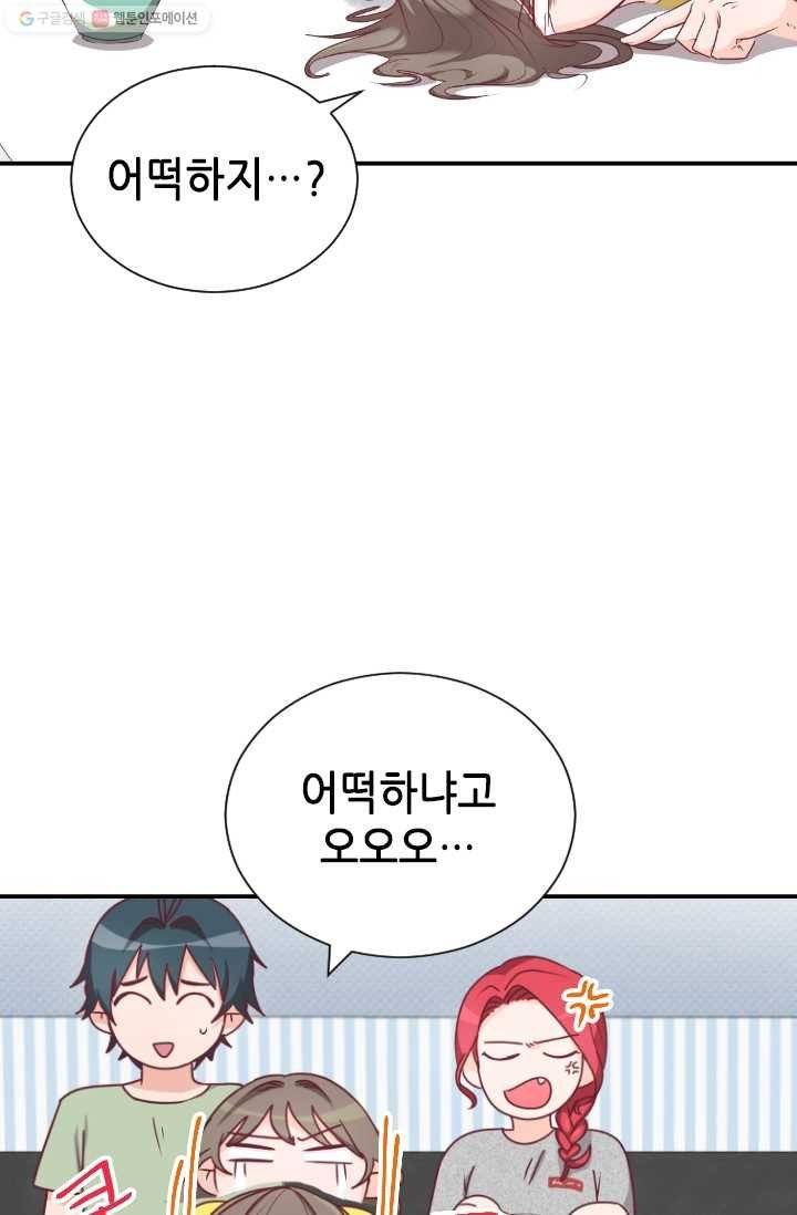 박씨가 없어서요 9화 5