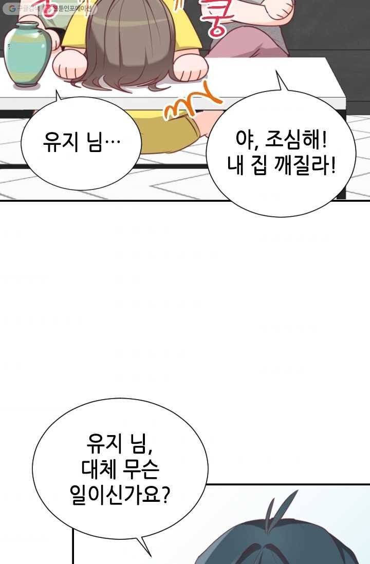 박씨가 없어서요 9화 6