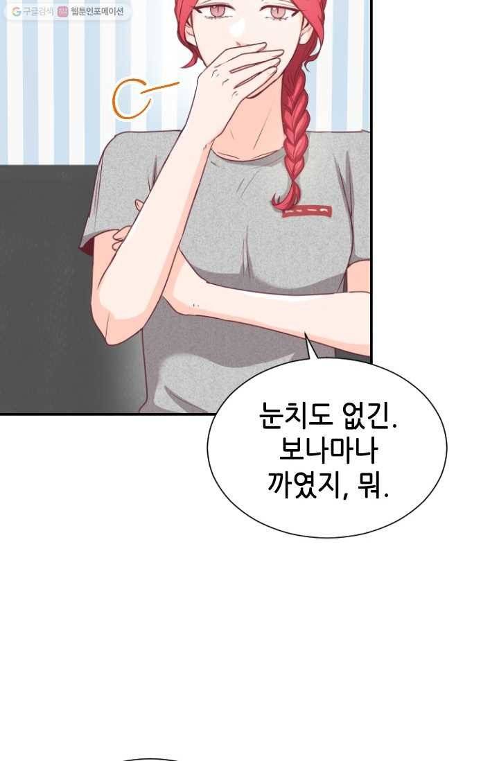 박씨가 없어서요 9화 8