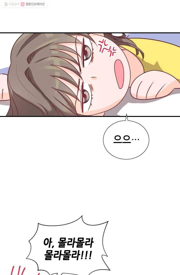 박씨가 없어서요 9화 10