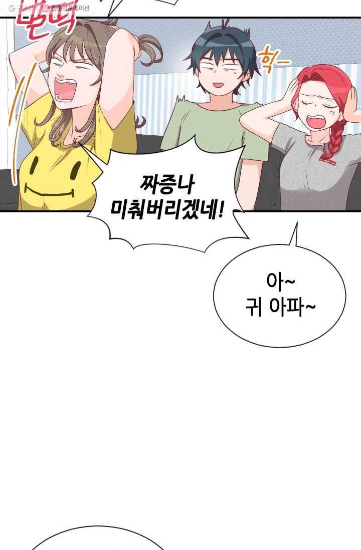 박씨가 없어서요 9화 11