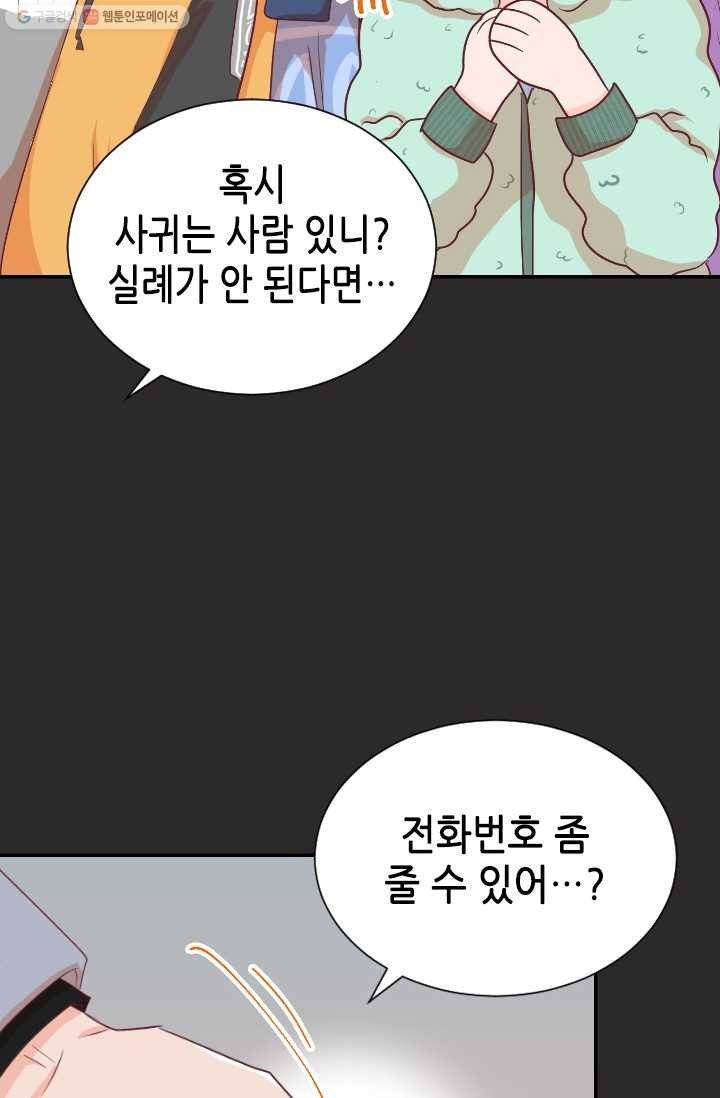 박씨가 없어서요 9화 15