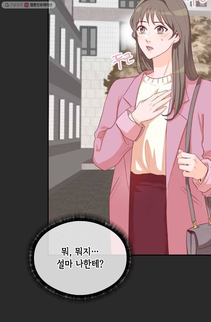 박씨가 없어서요 9화 17