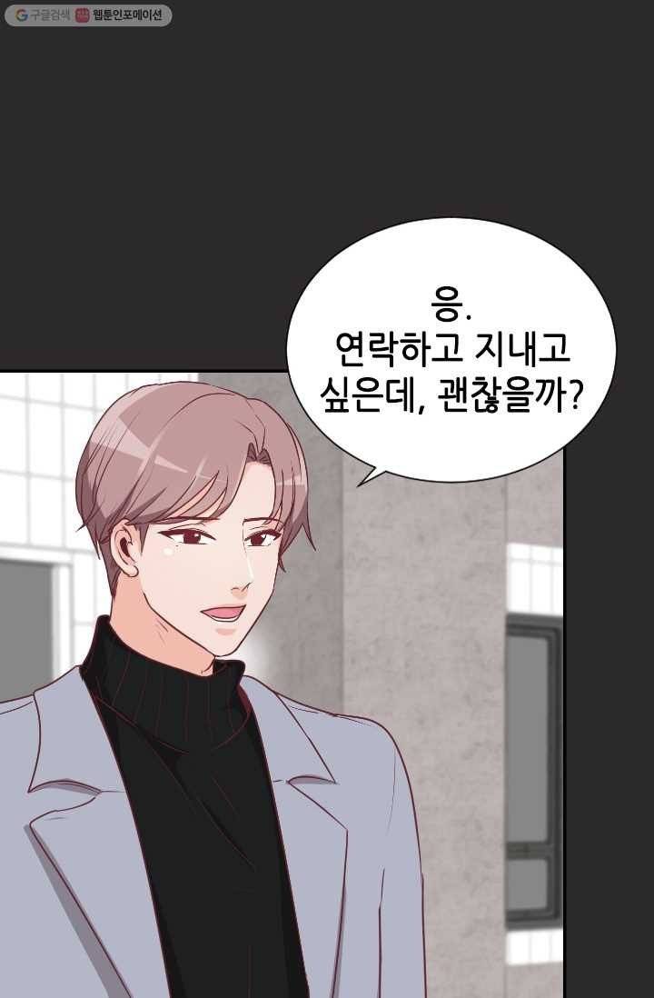 박씨가 없어서요 9화 18