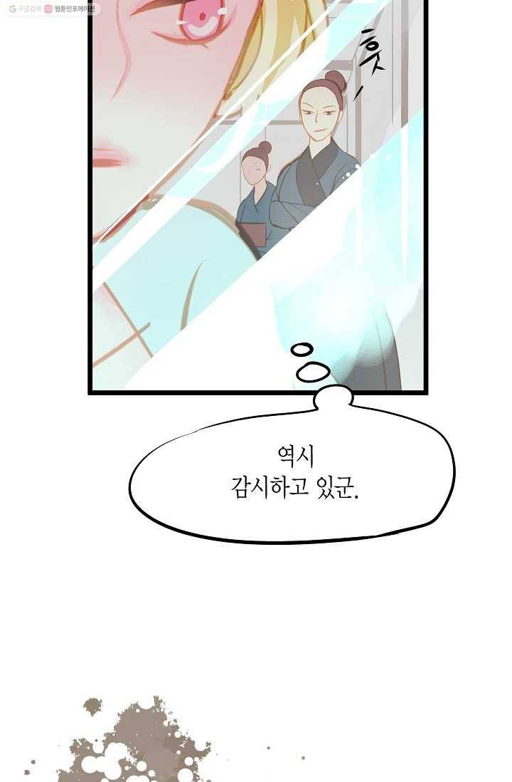 열세 번째 밤 6화 13