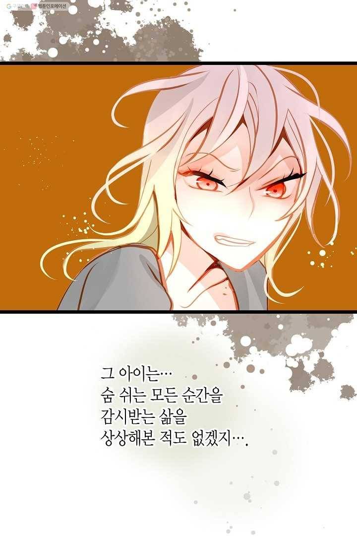 열세 번째 밤 6화 14