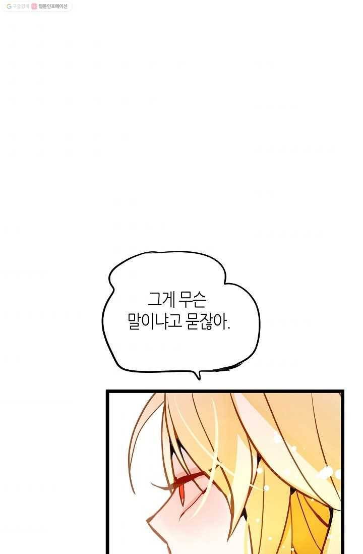 열세 번째 밤 12화 4