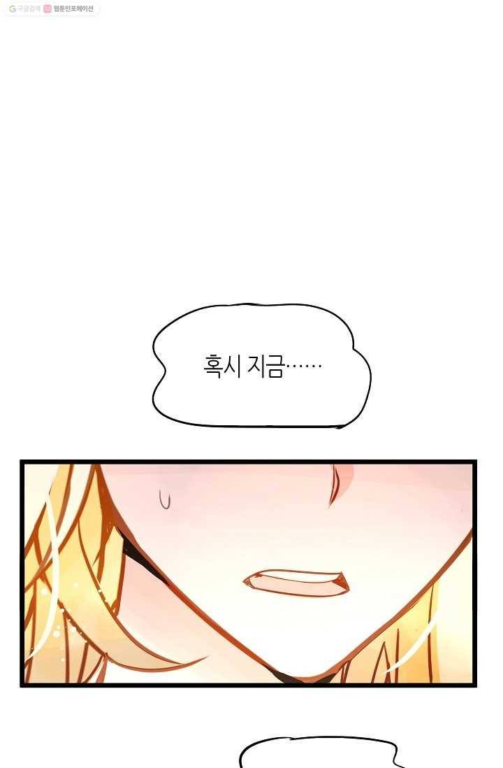 열세 번째 밤 12화 8