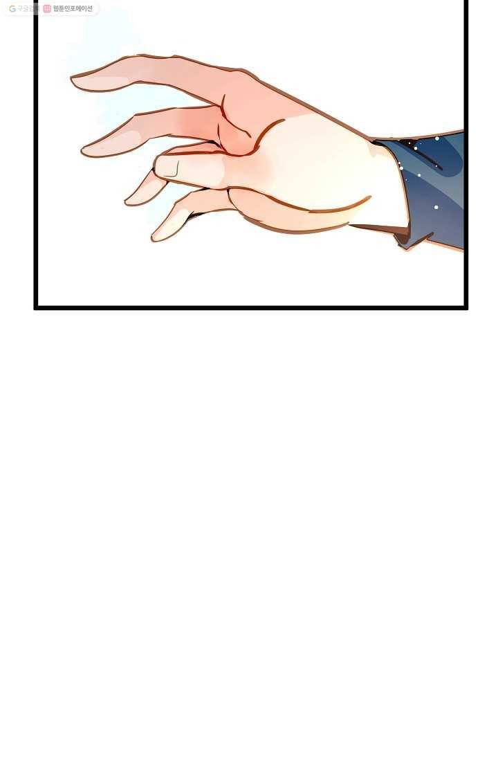 열세 번째 밤 12화 11