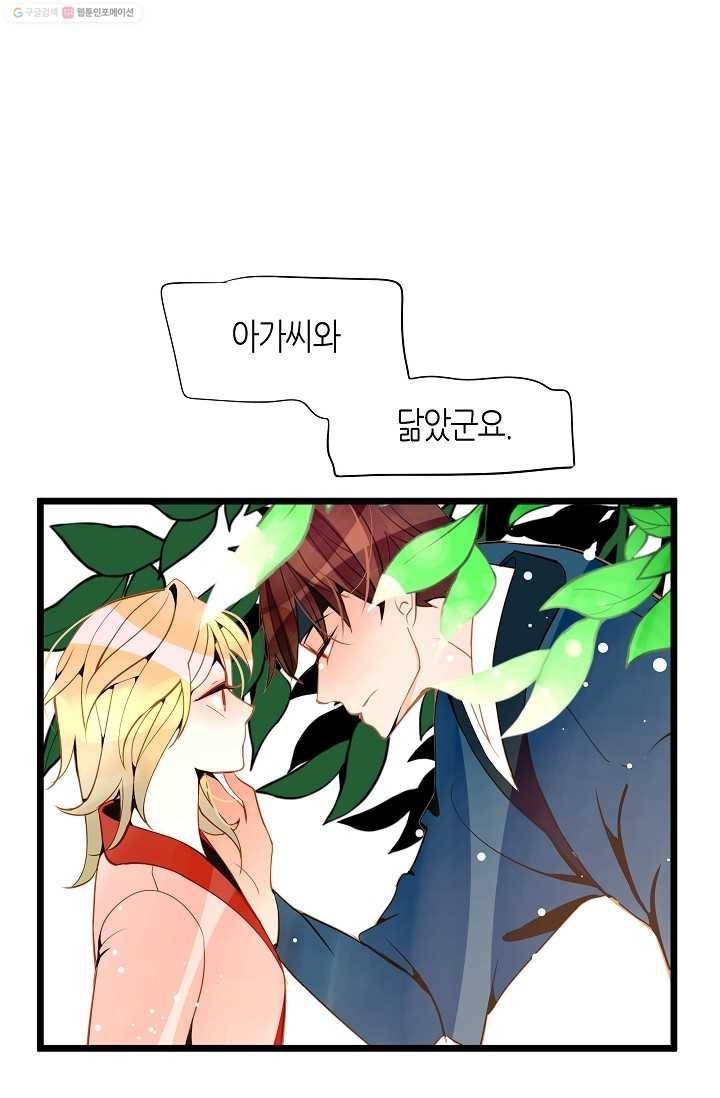 열세 번째 밤 12화 13
