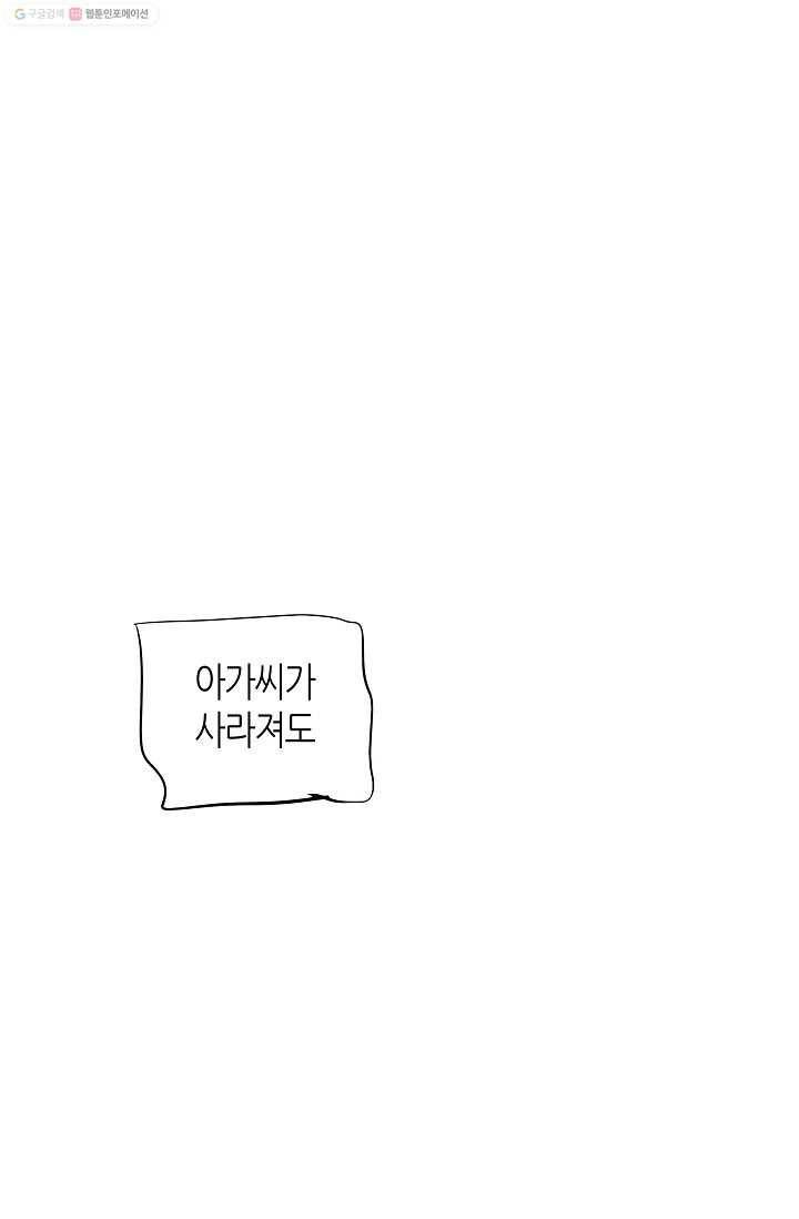 열세 번째 밤 12화 14