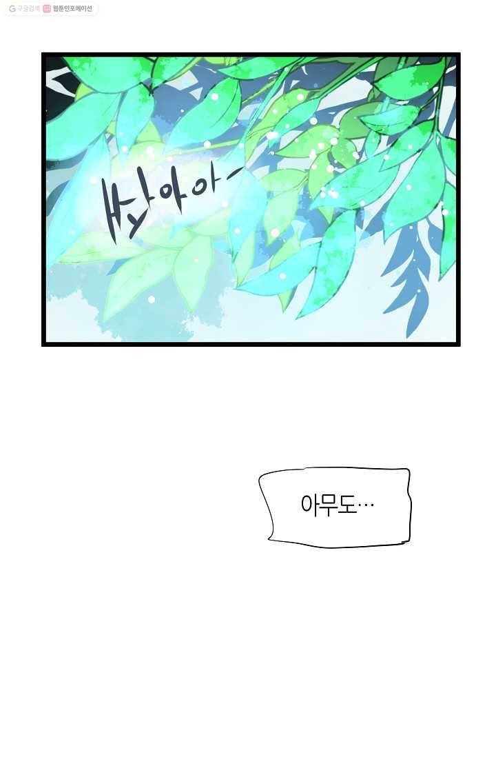열세 번째 밤 12화 15