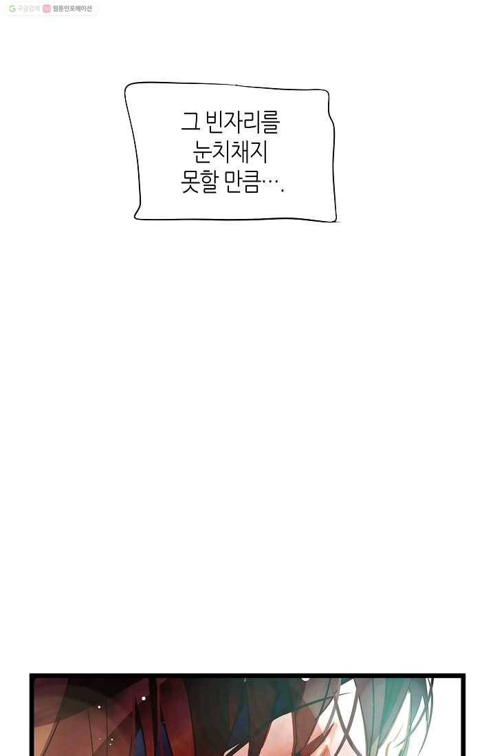 열세 번째 밤 12화 16