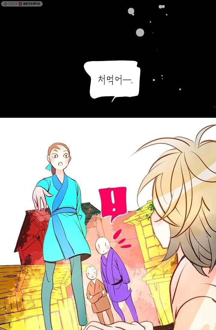 열세 번째 밤 15화 5