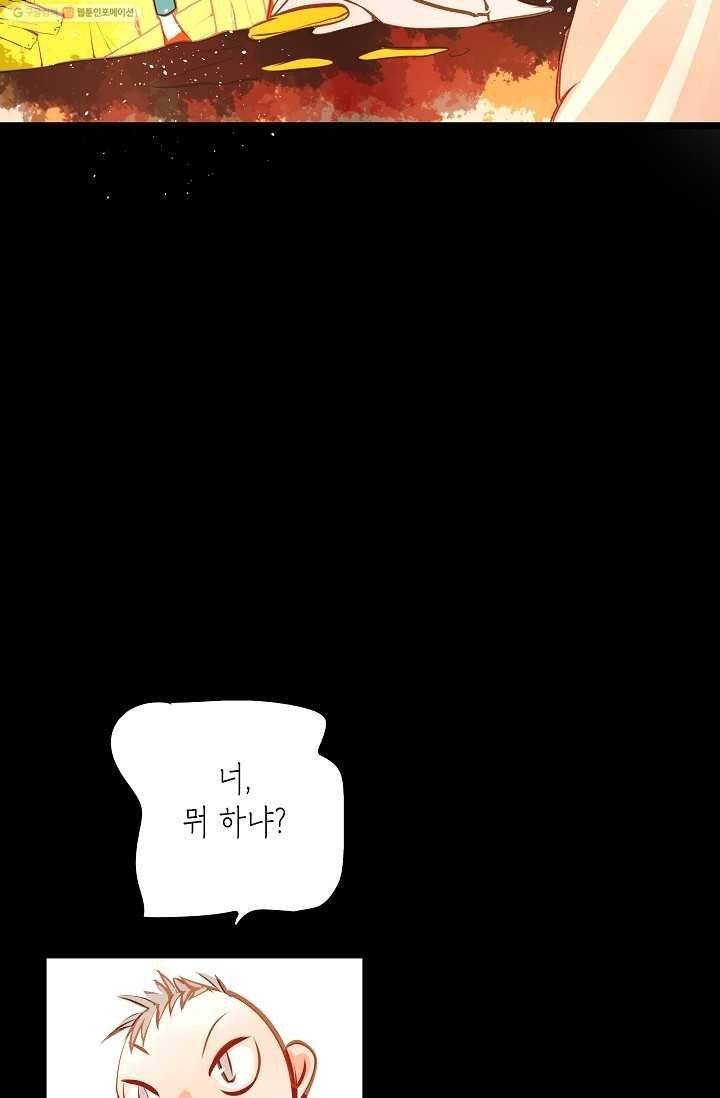 열세 번째 밤 15화 6