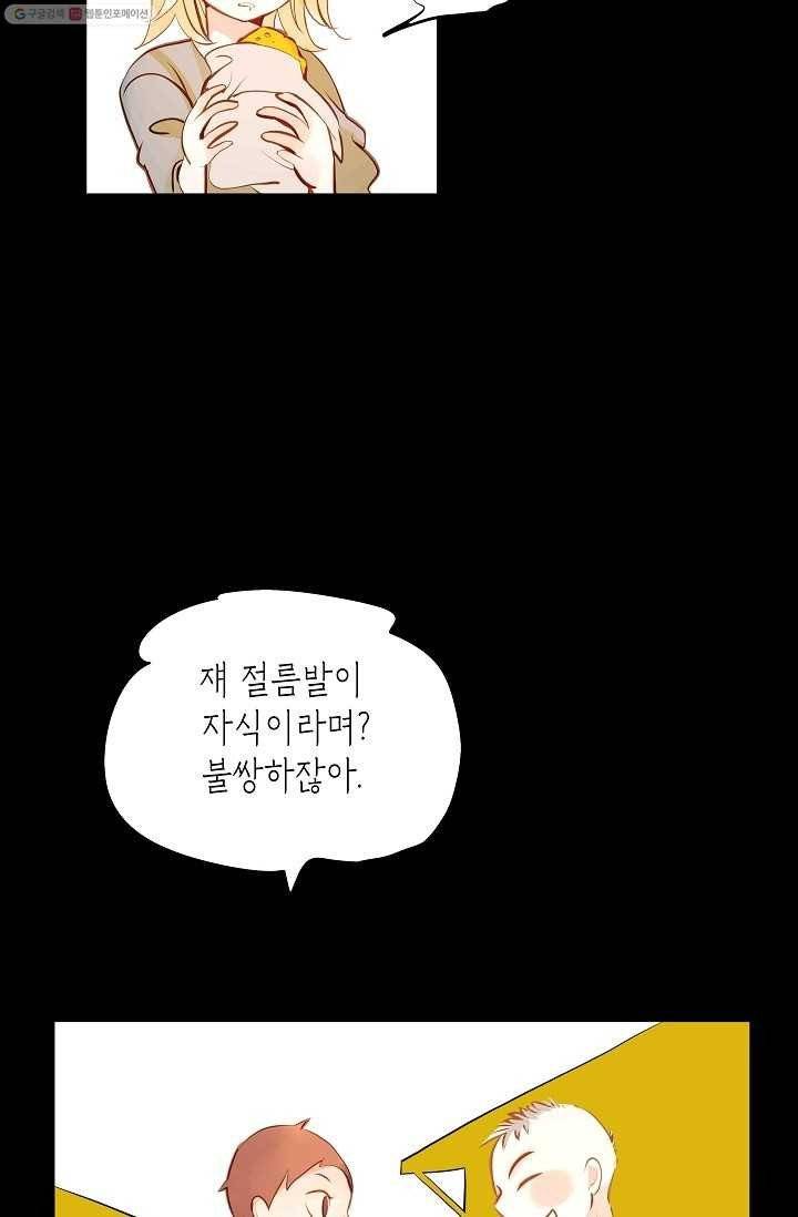 열세 번째 밤 15화 9