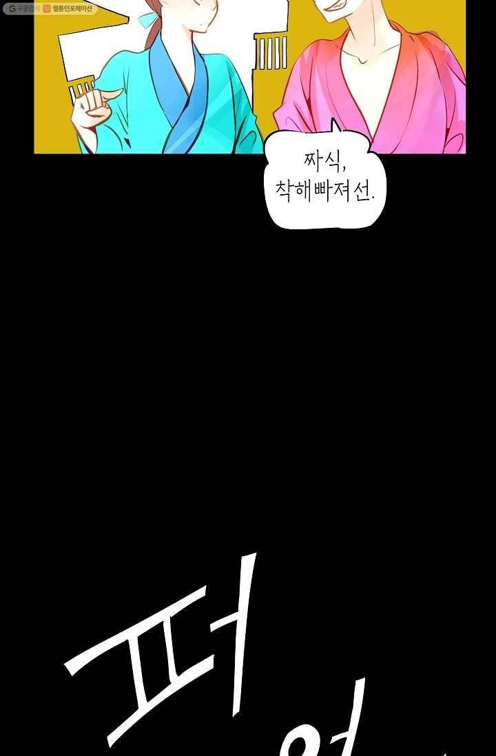 열세 번째 밤 15화 10