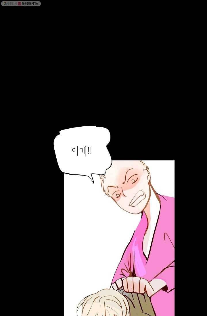 열세 번째 밤 15화 15
