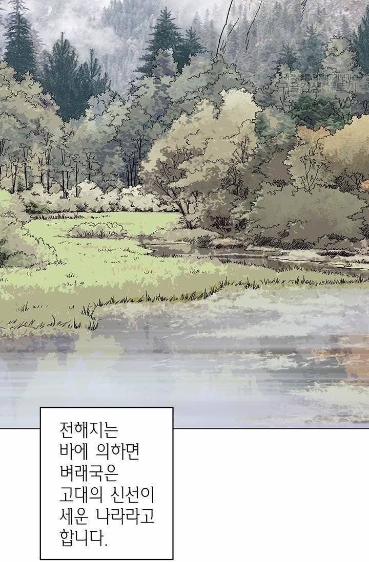 화우요 1화 4