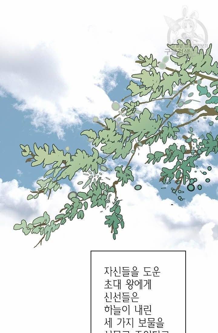 화우요 1화 5