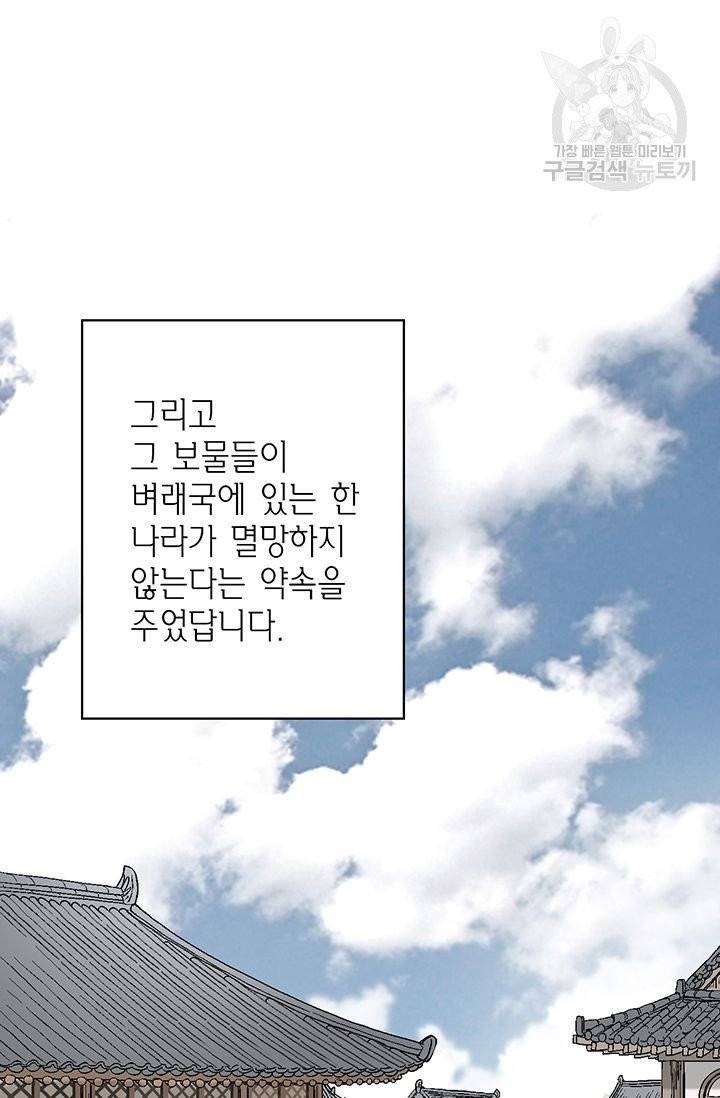화우요 1화 8