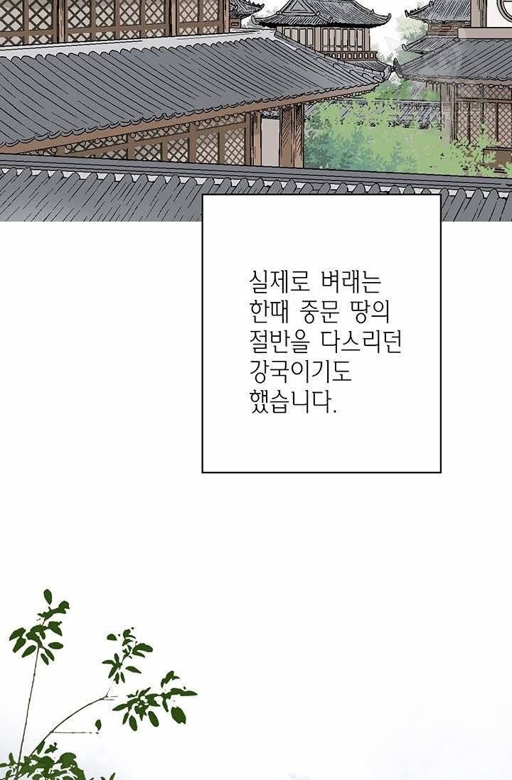 화우요 1화 9