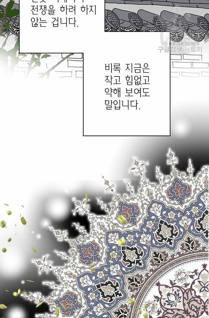 화우요 1화 11