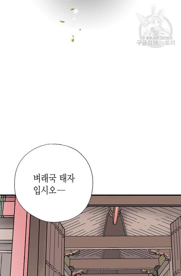 화우요 1화 13
