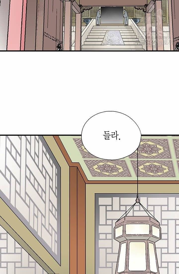 화우요 1화 14