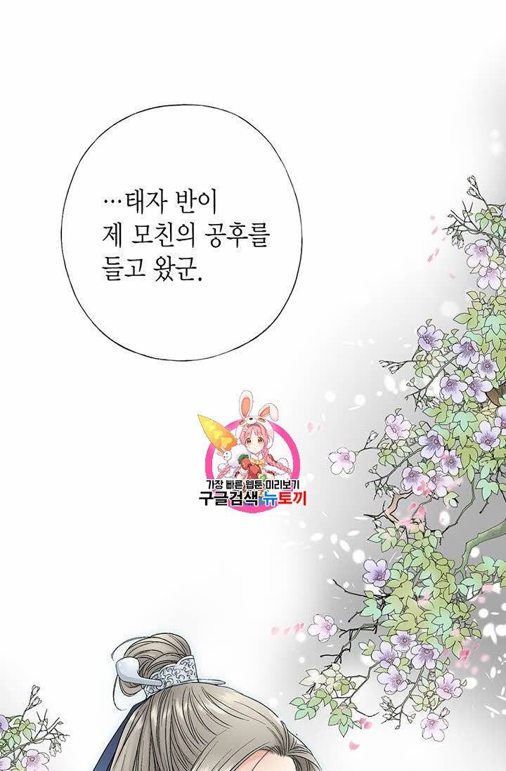 화우요 3화 1