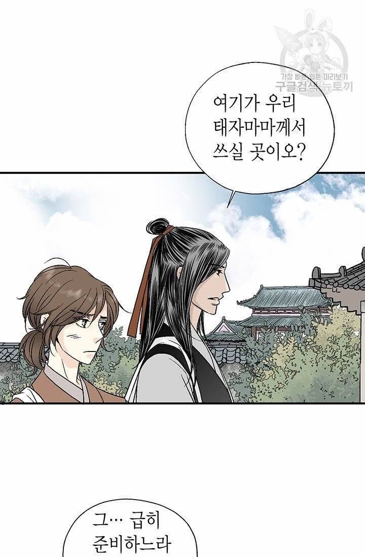 화우요 3화 10