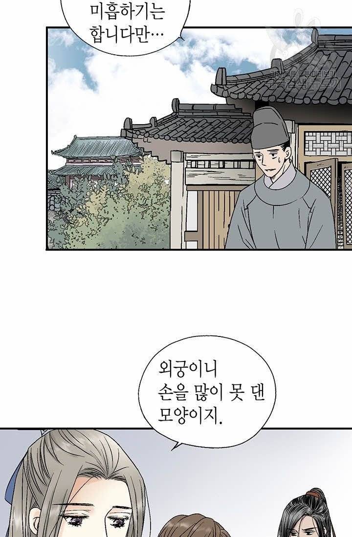 화우요 3화 11